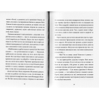 Загадка коштовного метелика