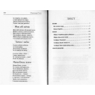 Княжа Україна. Вибране