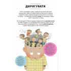 Тіло людини зсередини