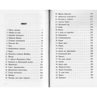 Черептон Крутій. Книга 3. Безликі