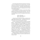 Антихрист. Том 2. Справжня історія Орди-Росії. Престол сатани (1917 рік — наші дні)