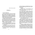 Секретна інформація