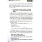 Історія України. Навчально-практичний довідник. ЗНО, ДПА 2022