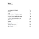 Переможець. Як досягти колосального успіху і вплинути на світ