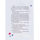Вісім принцес і чарівне дзеркало