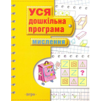 Мислення