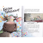Флечер. Примари геть - і шкереберть!