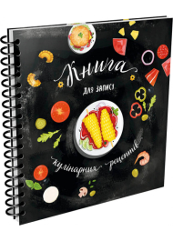 Книга для запису кулінарних рецептів. Kids menu. (чорний)