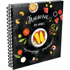 Книга для запису кулінарних рецептів. Kids menu. (чорний)