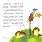 Кольорові казки