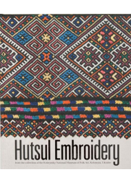 Hutsul Embroidery from the Collection of the Kobrynsky National Museum of Folk Art, Kolomyia, Ukraine