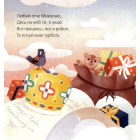 Лист до Миколая