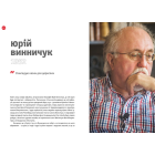 RECвізити. Антологія письменницьких голосів. Книга третя