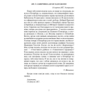 Епістолярій Тараса Шевченка. Книга 2: 1857-1861