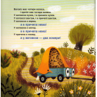 Це ваговіз, а це причіп