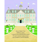 Шифті Вдаха і Сем Невловись. Зниклі діаманти. Книга 3