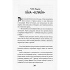 Ніна — дівчинка планети Шостого Місяця. Книжка 1