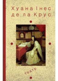 Театр. Книжка 2