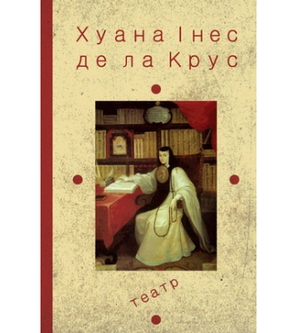 Театр. Книжка 2