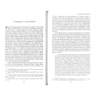 Філософія свободи
