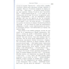 Листя землі. Книга 2