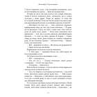 Кров і попіл. Книга 3. Корона з позолочених кісток