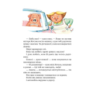 Пригоди свинки Мерсі