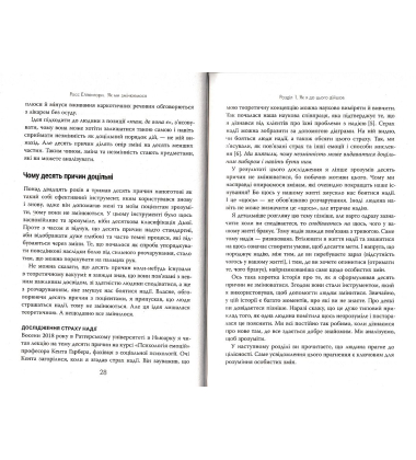 Як ми змінюємося (& 10 причин, чому ми цього не робимо) (тверда обкладинка)