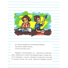 Леся Українка і Я