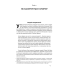 Вузький коридор. Держави, суспільства і доля свободи