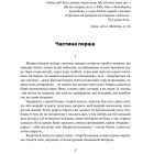 Сад Гетсиманький. Тигролови