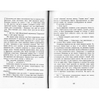 Час магії. Золотий міст. Книга 2