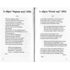Любіть Україну!