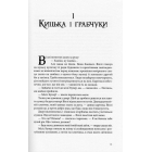 Темні матерії. Книга 2. Магічний ніж