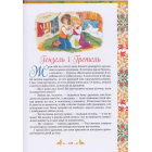 Брати Грімм. Найкращі казки