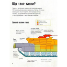 Танки