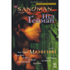 The Sandman. Пісочний чоловік: Милостиві. Книга 9