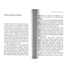Бухарест: пил і кров