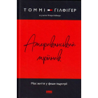 Американський мрійник