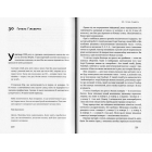 Екскурсія математикою. Як через готелі, риб, камінці і пасажирів зрозуміти цю науку