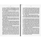 Відьмак. Час Погорди. Книга 4