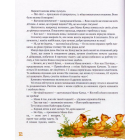 Найкращі казки світу : Книжка 3 : Принцеса на горошині. Гидке Каченя. Хоробрий Кравчик. Хлопчик-Мізинчи
