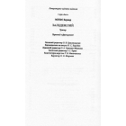 Заледенілий