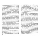 Історія козацтва. Після зруйнування Запорозької Січі. (1775-1905)
