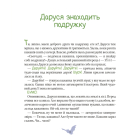 Пригоди кажаночки Дарусі