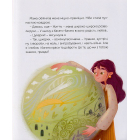 Таємниця Життя та смерті