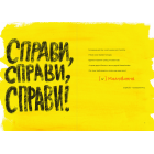 Малювання на сніданок. Тисяча способів насолодитися життям, навіть якщо часу немає ні на що