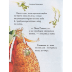 Мої улюблені казки