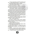 Тенета війни