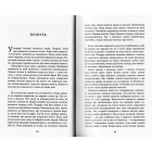 Конкістадори